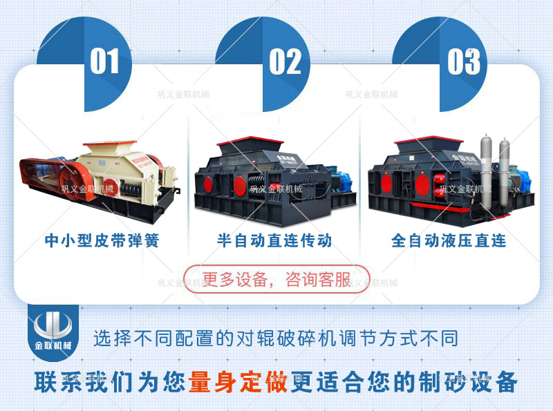 對輥制砂機(jī)如何才能正常運(yùn)轉(zhuǎn)？設(shè)備報價多少錢